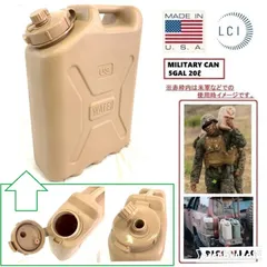 2025年最新】米軍ウォータータンクの人気アイテム - メルカリ