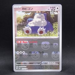 マルマイン グレート 1ED 027/080 LEGEND レジェンド / TA06925 - メルカリ