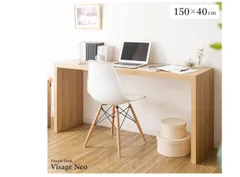 宮武製作所 シンプルデスク Visage Neo 幅150×奥行40×高さ72cm DT-1004R (ナチュラル)