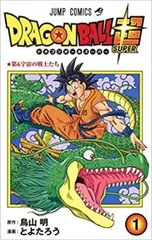 DRAGON BALL ドラゴンボール 超(22冊セット)第 1～22 巻【全巻 コミック・本 中古 Comic】レンタル落ち