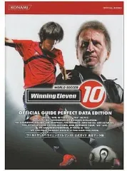 【中古】攻略本PS2 ≪スポーツゲーム≫ PS2 ワールドサッカー ウイニングイレブン 10 公式ガイド 完全データ編