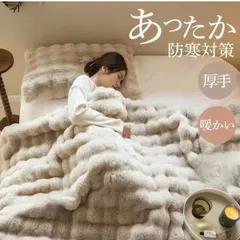 ふわとろ毛布 70X100CM ブランケット 厚手 静電気防止 大判 掛け布団 シングル ダブル もこもこ 暖かい 裏ボア 柔らかい 保温 防寒 ふわふわ 北欧 秋冬 洗える 掛け毛布 北欧 おしゃれ 5色選べ 超人気3004
