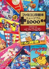 希少 コロコロコミック 1996年6月 ファイターマグナムメタリック
