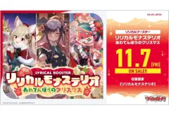 2026年最新】リリカルモナステリオの人気アイテム - メルカリ