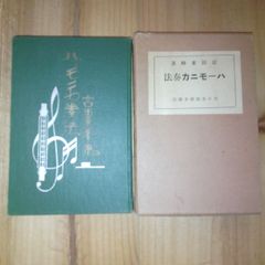 加曽利康之 BEST エレクトーン楽譜 Vol.5 - メルカリ