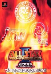 【中古】攻略本PS2 ≪スポーツゲーム≫ PS2 オールスタープロレスリング2 公式攻略本~アルティメットバウト~