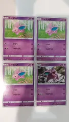 ポケモンカード   ポケカ   ニドラン♂    ニドリーノ   ４枚   まとめ処分   S-3