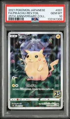 【PSA10】 ピカチュウ ミラー 25th