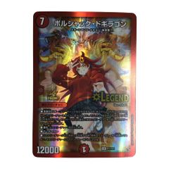 デュエマ ボルシャック・ドギラゴン プロモ - メルカリ