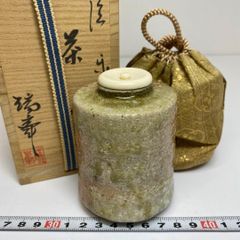 肩衝茶入 備前焼 木村陶峰 共箱入 仕覆：笹蔓文 茶道具 濃茶器 伝統