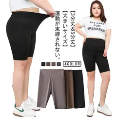 大きいサイズ 着圧レギンス ハイウエスト レギンス レディース 三分丈 五分丈 夏用 スポーツ 着圧 引き締め スパッツ 着圧スパッツ 補正下着 美脚 インナー ヨガ フィットネス ヒップアップ XL#kdbdwky0364