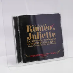 2025年最新】ロミオ&ジュリエット cd 山崎育三郎の人気アイテム - メルカリ