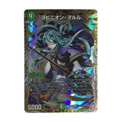 2025年最新】ヨビニオン・マルルの人気アイテム - メルカリ