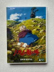 2025年最新】空中散歩 ハウルの動く城の人気アイテム - メルカリ