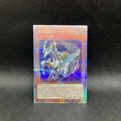 遊戯王　爆走軌道フライング・ペガサス　クォーターセンチュリーシークレットレアのサムネイル