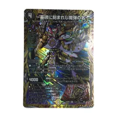 2025年最新】～墓碑に刻まれし魔弾の名～の人気アイテム - メルカリ