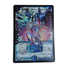 2025年最新】超神星ネプチューン・シュトロームの人気アイテム - メルカリ