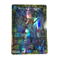 2026年最新】飛ベル津バサの人気アイテム - メルカリ