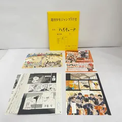 2025年最新】ハイキュー複製原画の人気アイテム - メルカリ