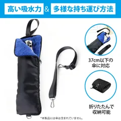 折り畳み傘 ケース 折りたたみ傘 カバー 傘ケース 折りたたみ傘 ケース 防水×強吸水 折りたたみ傘収納袋｜小型軽量・持ち運び便利・速乾珊瑚フリース内裏・防水ポーチ・マルチ傘カバー