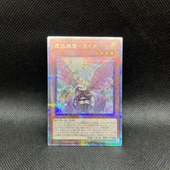 2025年最新】白き森 遊戯王 シークレットの人気アイテム - メルカリ