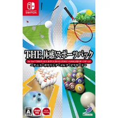 【新品/在庫あり】[ニンテンドースイッチ ソフト] THE 体感！スポーツパック テニス・ボウリング・ゴルフ・ビリヤード [HAC-P-ATCBA]