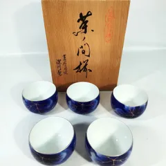 【未使用・保管品】 深川製磁　茶器揃　5客セット　茶道具　美術有田焼　瑠璃葡萄 《NO 01030》