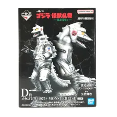 ◎ BANDAI SPIRITS フィギュア メカゴジラ(1975) 「一番くじ ゴジラ 怪獣乱舞 -荒ぶるモノ-」 MONSTERLISE D賞 未開封品
