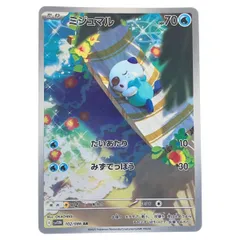 2025年最新】ミジュマル ARの人気アイテム - メルカリ