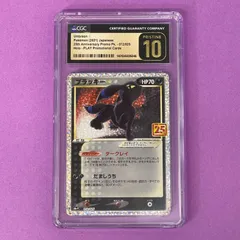 2025年最新】ブラッキー 25th psaの人気アイテム - メルカリ