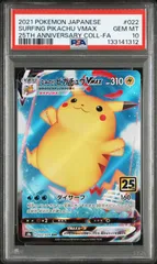 【PSA10】 なみのりピカチュウVMAX RRR 25th