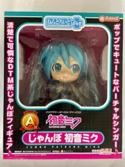 ねんどろいど ぷらす A賞 じゃんぼ初音ミク フィギュア じゃんぼ 初音ミク フィギュア 未開封】ねんどろいど ぷらす A賞