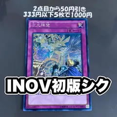 2026年最新】次元障壁 inovの人気アイテム - メルカリ