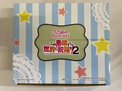Chara Portraits アクア＆ダクネス＆めぐみん(3体セット) 「この素晴らしい世界に祝福を!2」 ABS＆PVC製