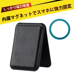 スマホケース 3枚 カード収納 magsafe アクセサリー マグセーフ カードケース magsafe カードケース 磁吸カードケース スマホスタンド付き PUレザー製  3枚収納 軽量 薄型 強力マグネット スマホホルダー