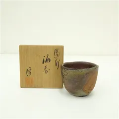 2025年最新】備前焼 柴岡信義の人気アイテム - メルカリ