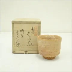 2026年最新】萩焼 城山の人気アイテム - メルカリ