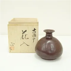柴田正造　古瀬戸花入（共箱） 花入れ 茶道 茶道具 花瓶 花器 おしゃれ フラワーベース 道具 茶室 華道 華道具 インテリア hnir 6月 夏