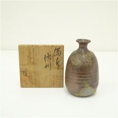 備前市無形文化財 柴岡正志（3代目柴岡香山） 備前焼 徳利 とっくり 酒