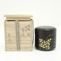 2025年最新】なつめ 茶道の人気アイテム - メルカリ