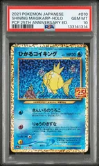 2025年最新】ひかるコイキング 25thの人気アイテム - メルカリ