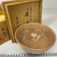 茶道具】佐々木松楽 赤楽平茶碗 共箱付き 夏茶碗 松楽窯 抹茶碗 お稽古