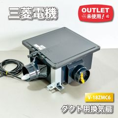 新品未使用品】三菱ダクト用換気扇 VD-18ZXP12-C Amazon | 三菱電機