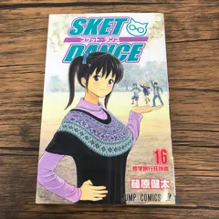 2025年最新】スケットダンス 帯の人気アイテム - メルカリ