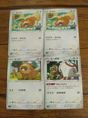 2025年最新】ビッパ ビーダルの人気アイテム - メルカリ