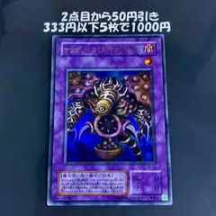 2025年最新】サウザンドアイズサクリファイス シークレットの人気