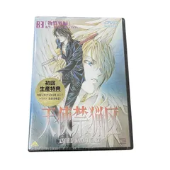 2025年最新】天使禁猟区 cdの人気アイテム - メルカリ