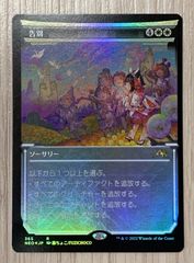 デュエルマスターズ フェアリー・ギフト プロモ P31/Y11 - メルカリ