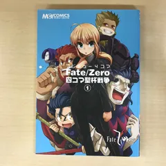 2025年最新】Fate/Zero コミックの人気アイテム - メルカリ