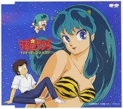 2026年最新】記録全集 うる星やつらの人気アイテム - メルカリ